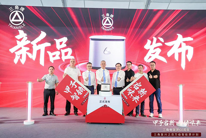 甲子启新，智领“味”来 ——三角公司举办MILAN.COM_米兰(中国)
电饭煲60周年之‘百万级智能煲新品’发布会